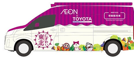 AEON TOHOKU to launch mobile retail business in Japanese towns